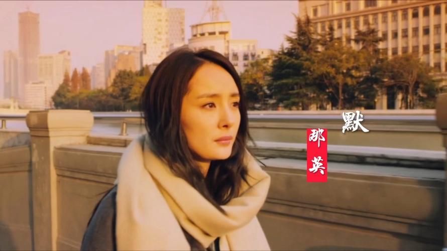 那英的默表达什么意思 揭秘歌曲背后的情感故事