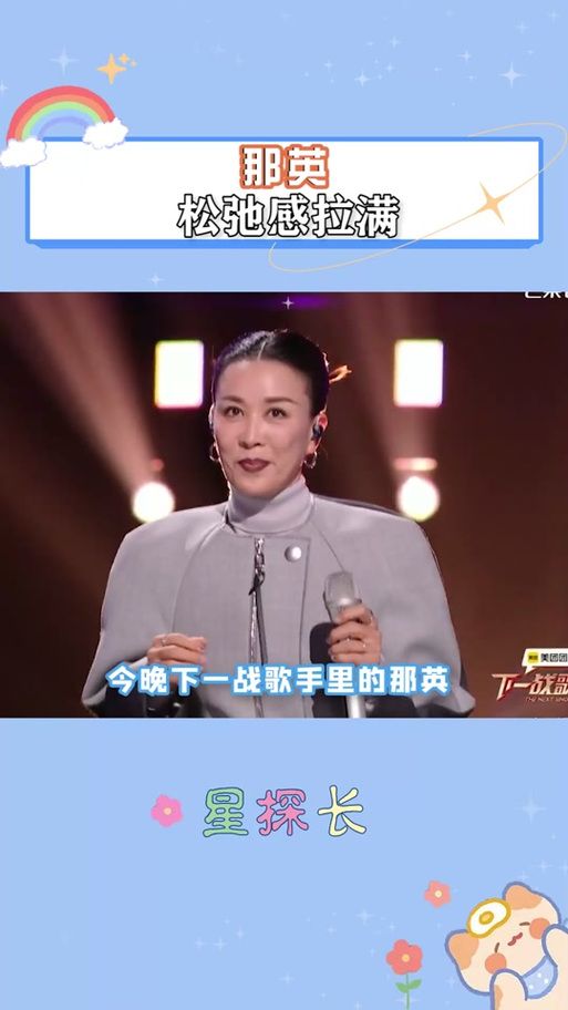 那英相见不如怀念为何成为经典金曲