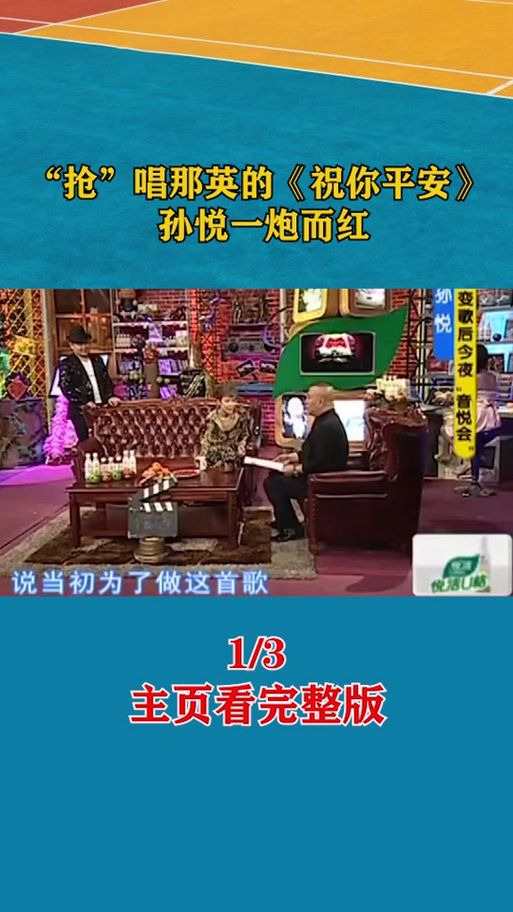 那英祝你平安歌词解析与创作背景揭秘