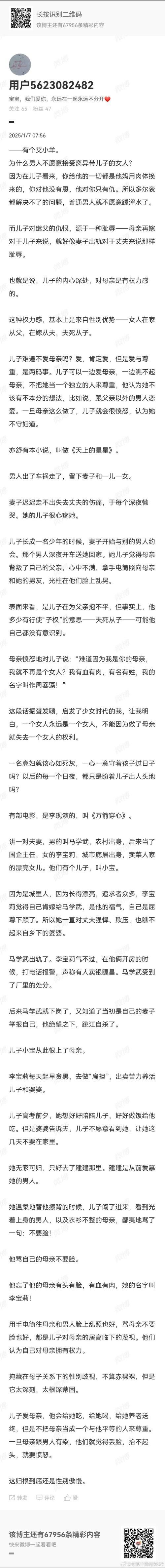 那英竟是皇族后裔盘点那些你不知道的身世故事