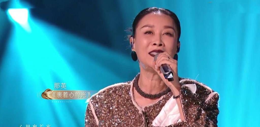 那英组冠军演唱曲目盘点 哪首最打动你