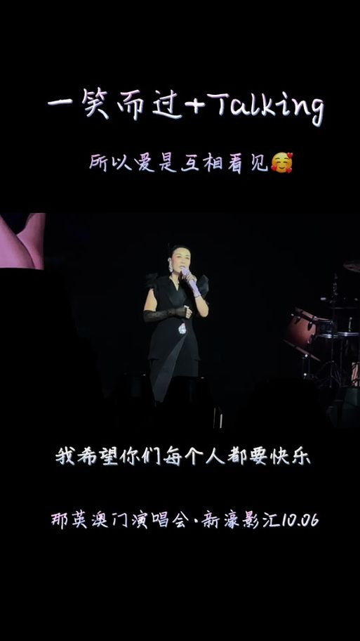 那英组四朵金花演唱视频爆火 你听过了吗