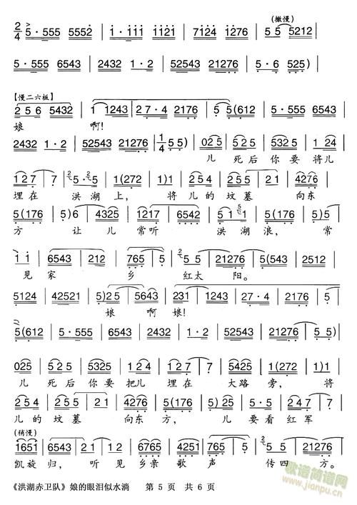 那英经典歌曲不管有多苦歌词解析与赏析