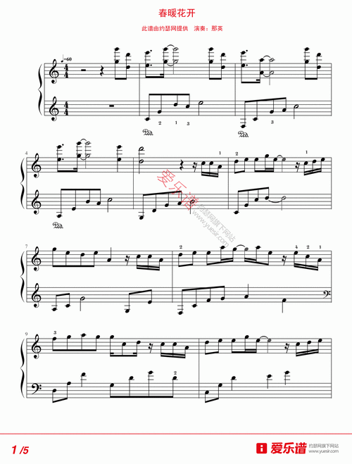 那英经典歌曲春暖花开伴奏免费下载链接