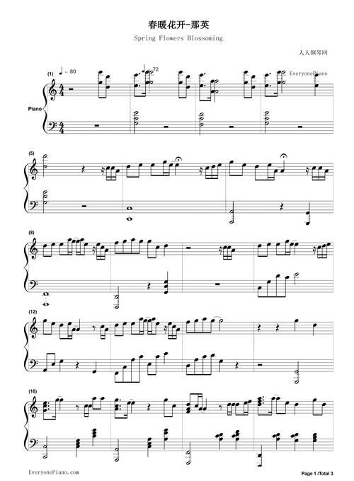 那英经典歌曲春暖花开伴奏带歌词版