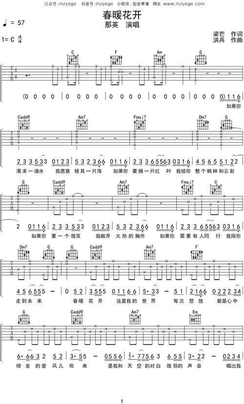 那英经典歌曲春暖花开背后的故事你知道吗