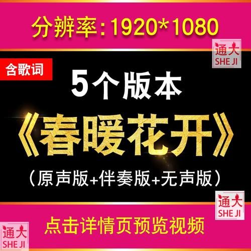 那英经典歌曲春暖花开背后的故事你知道吗