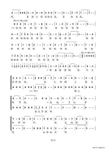 那英经典歌曲春暖花开背后的故事你知道吗