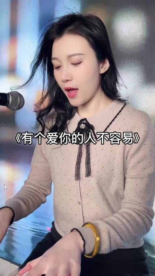 那英经典歌曲有个爱你的人不容易背后的故事