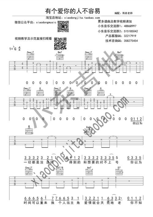 那英经典歌曲有个爱你的人不容易背后的故事