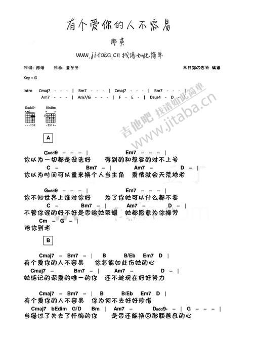 那英经典歌曲有个爱你的人不容易背后的故事