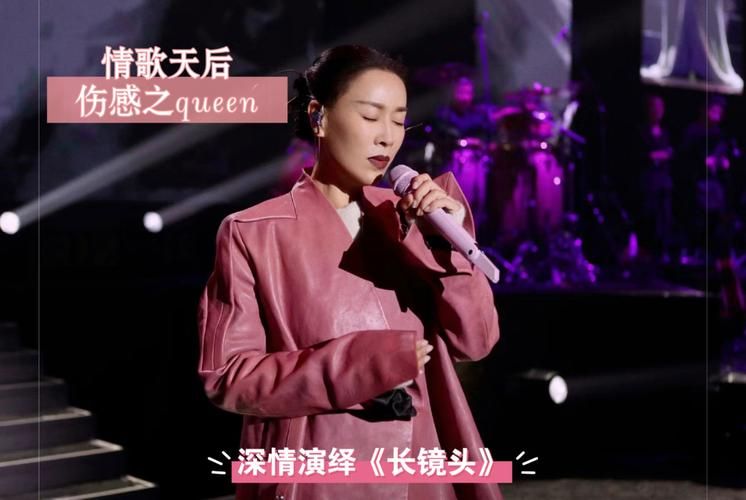那英经典老歌回顾那些年的音乐记忆
