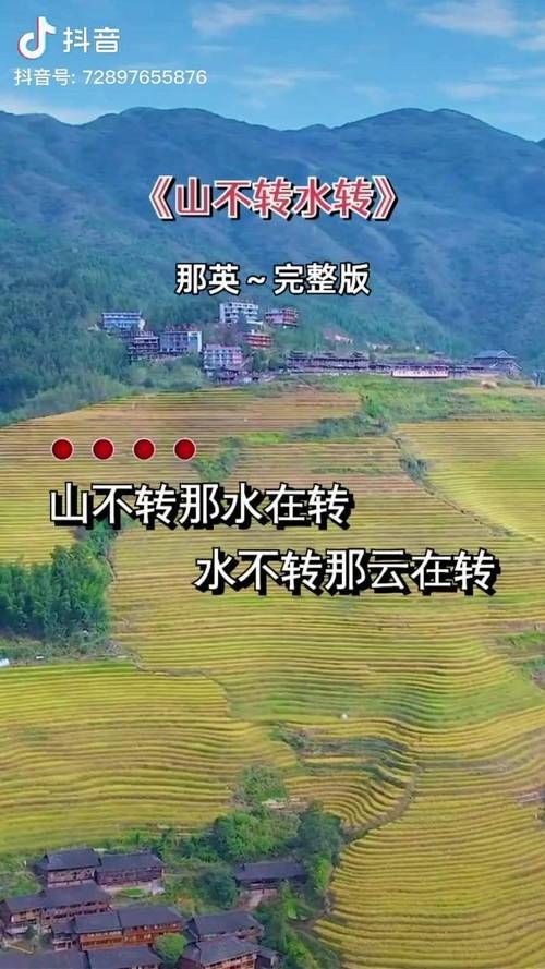 那英经典老歌山不转水转背后的故事你知道吗