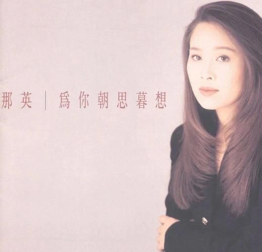 那英经纪公司是哪家揭秘那英背后的团队