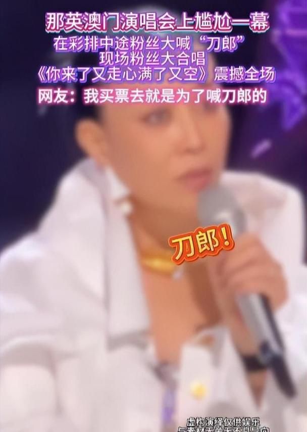 那英给刀郎道歉了吗娱乐圈多年恩怨终于有结果