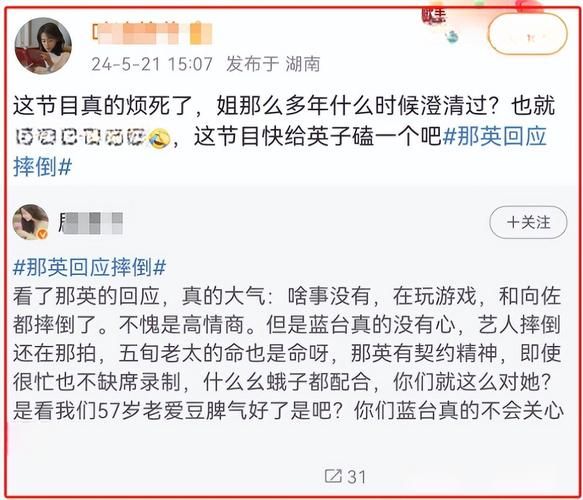 那英绯闻曝光后 粉丝反应出乎意料