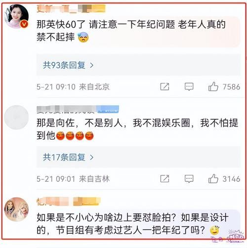 那英绯闻曝光后 粉丝反应出乎意料