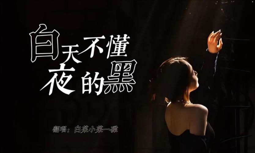 那英翻唱酒干倘卖无背后的故事你知道吗