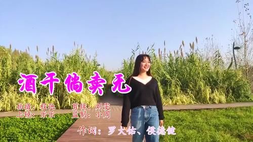 那英翻唱酒干倘卖无背后的故事你知道吗