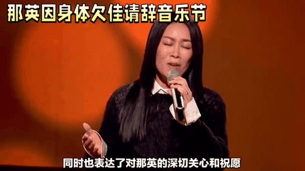那英耍大牌事件始末揭秘网友热议不断