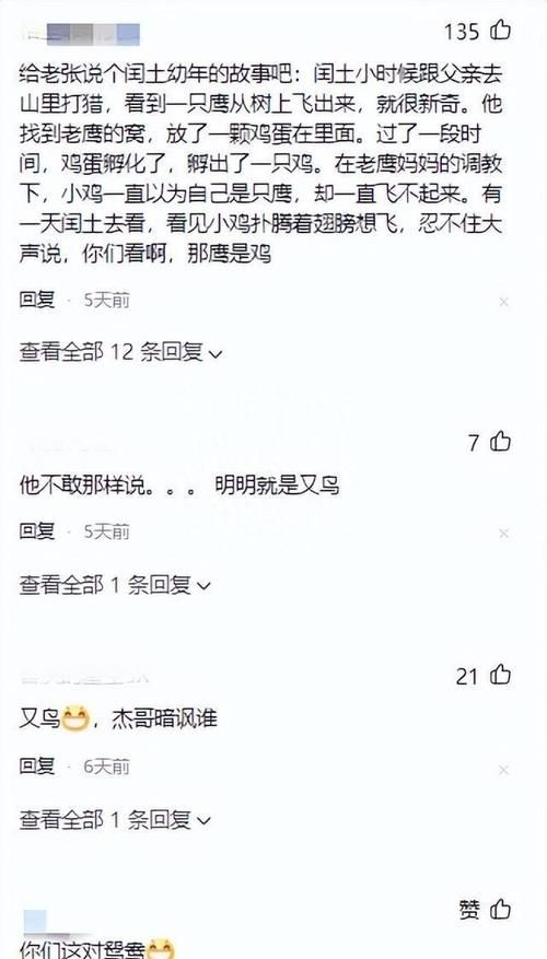 那英节目中评价张杰 幽默点评逗乐全场观众