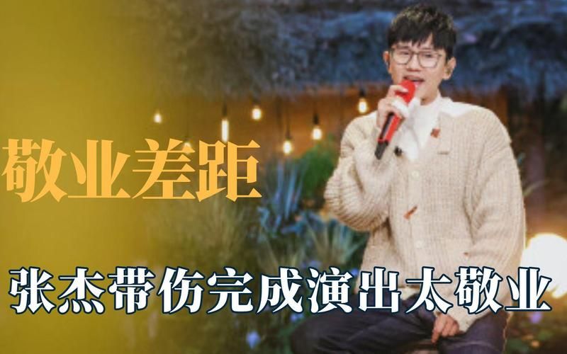 那英节目中评价张杰 幽默点评逗乐全场观众