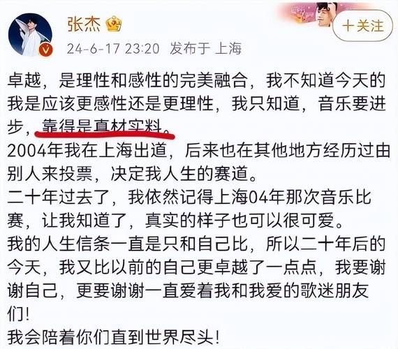 那英节目中评价张杰 幽默点评逗乐全场观众