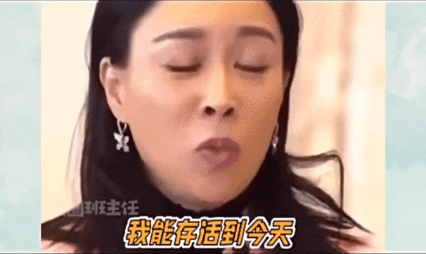 那英表情包合集 看完笑到停不下来