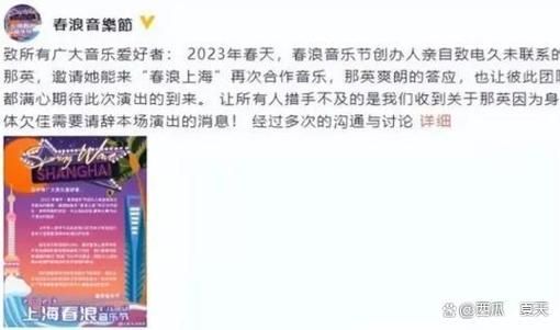 那英被踢出好声音事件持续发酵节目收视受影响