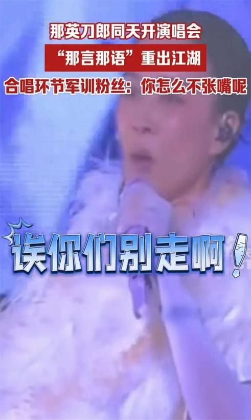 那英被骂原因大揭秘 网友争议点在哪
