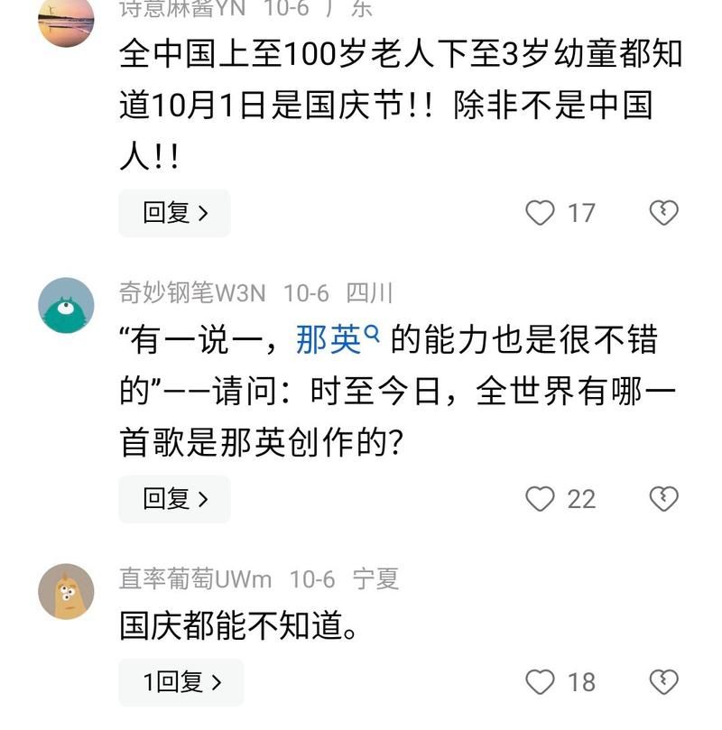 那英被骂原因大揭秘 网友争议点在哪