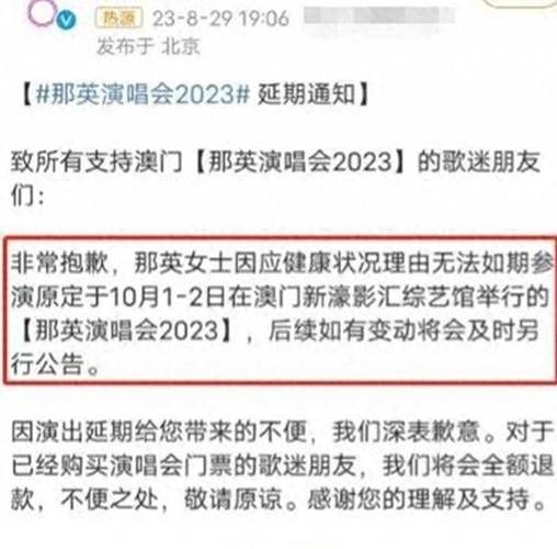 那英被骂原因大揭秘 网友争议点在哪