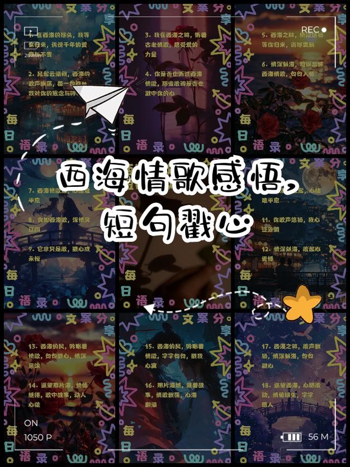 那英西海情歌歌词解析每一句都戳心