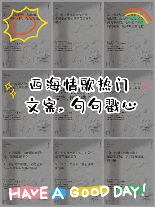 那英西海情歌歌词解析每一句都戳心