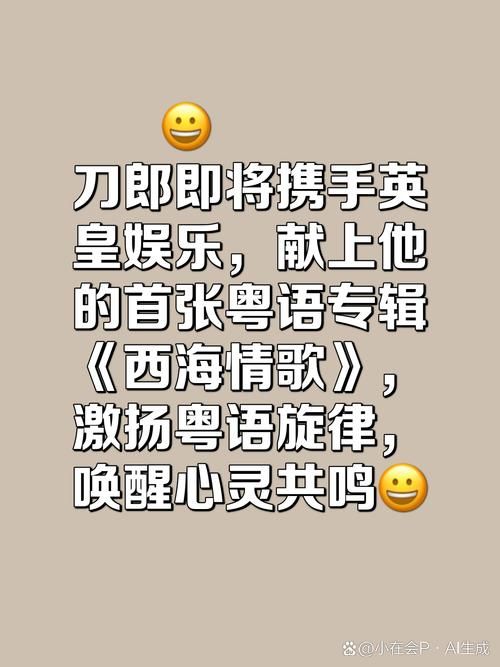 那英西海情歌歌词解析每一句都戳心