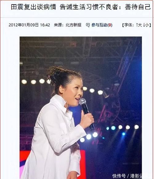 那英访谈聊田震事件 二十年前恩怨全回顾