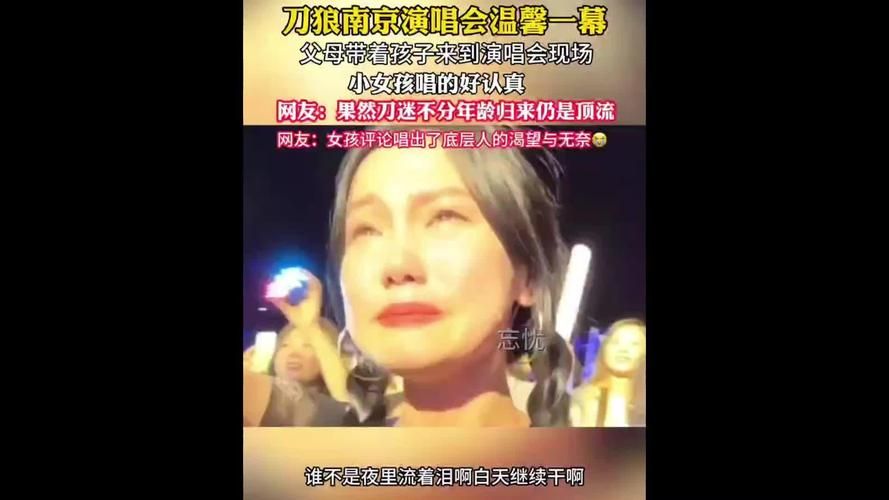 那英评价刀郎歌曲视频流出 农民唱言论引关注