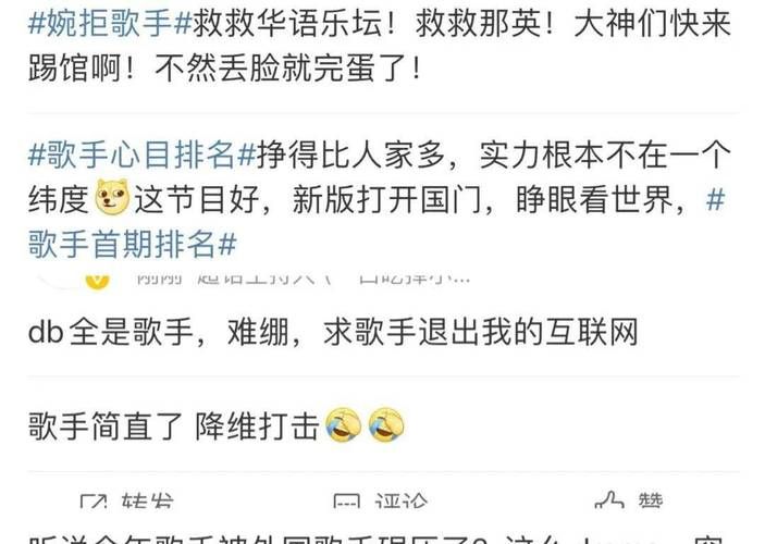 那英评论刀郎引发热议 两位歌手恩怨再被提起