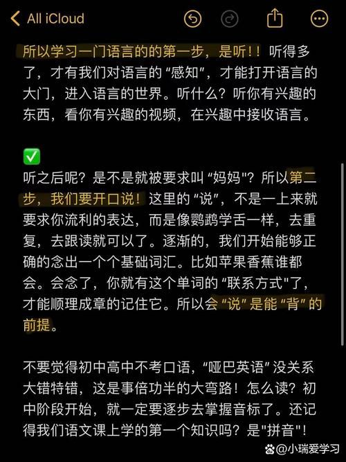 那英语到底好不好学 看完这篇你就明白了