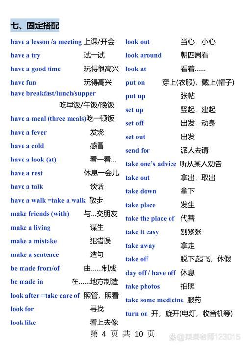 那英语怎么说 这些实用英语短语必须收藏