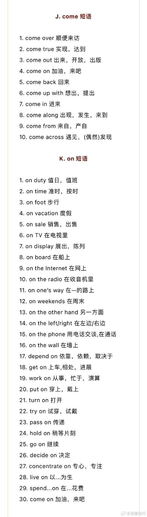 那英语怎么说 这些实用英语短语必须收藏