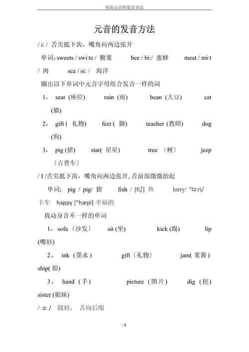 那英语怎么读 实用发音技巧一学就会