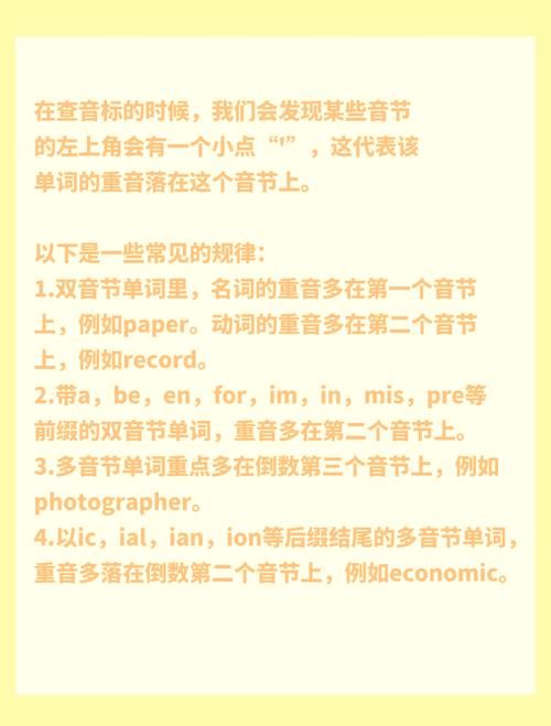 那英语怎么读 实用发音技巧一学就会