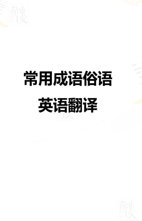 那英语翻译需要注意什么 避免常见翻译错误