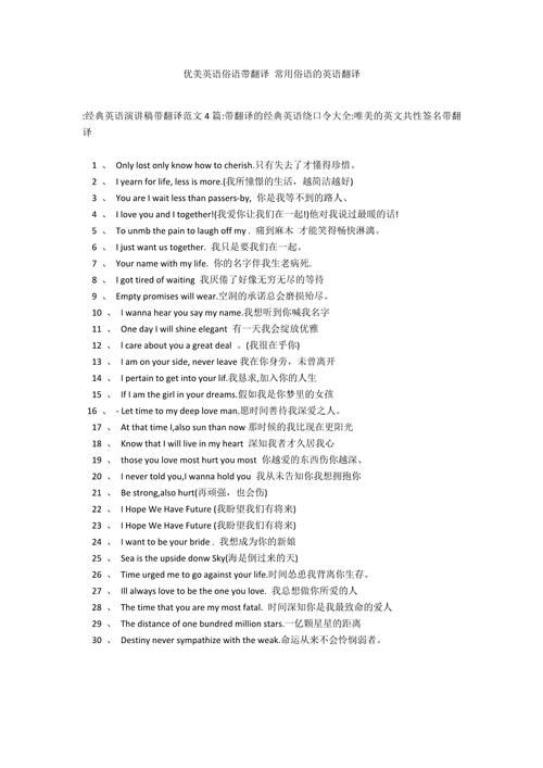 那英语翻译需要注意什么 避免常见翻译错误