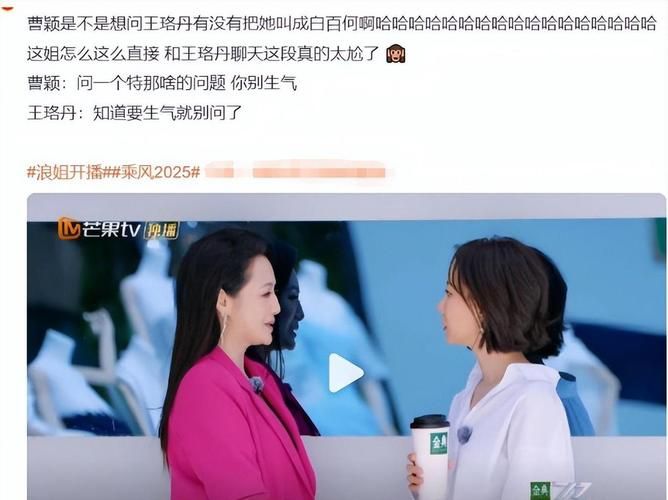 那英说杨紫综艺表现亮眼 观众直呼太可爱