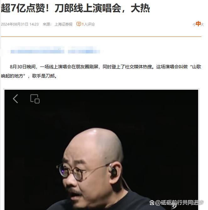 那英贬低刀郎视频流出 揭秘乐坛多年矛盾内幕