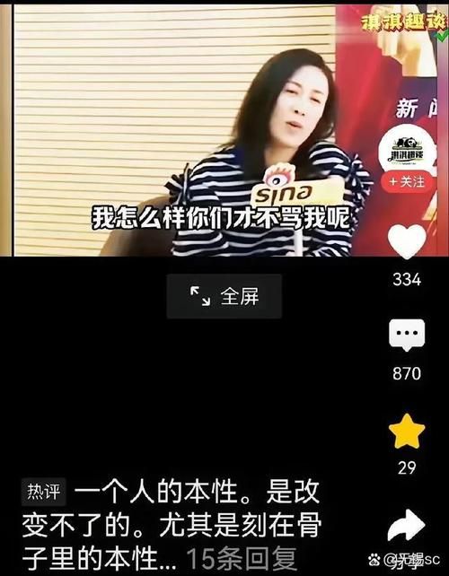 那英贬低刀郎视频流出 揭秘乐坛多年矛盾内幕
