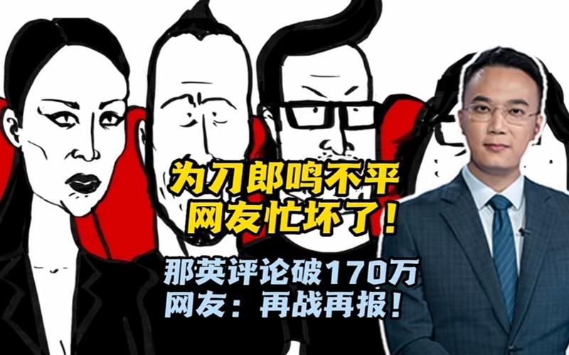 那英贬低刀郎言论被扒网友纷纷为刀郎鸣不平