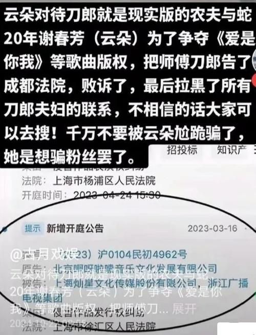 那英贬低刀郎言论被扒网友纷纷为刀郎鸣不平